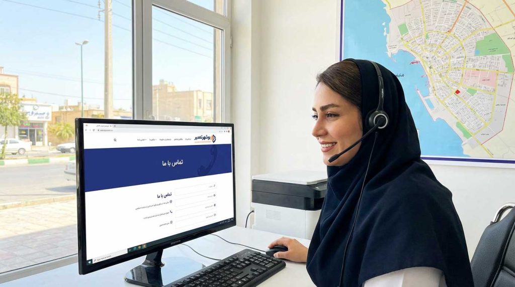 راه‌های ارتباطی و شماره تماس واحد پشتیبانی بوشهرتعمیر