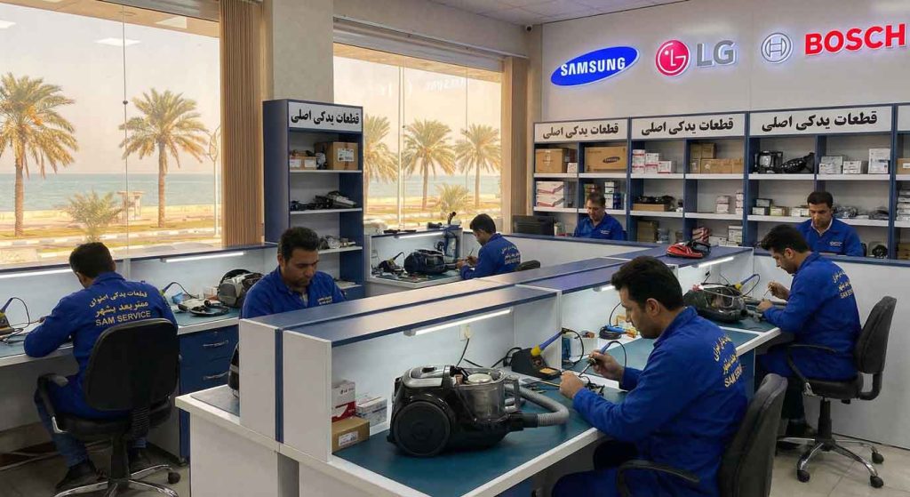 مرکز تخصصی تعمیر جاروبرقی در بوشهر با تکنسین‌های حرفه‌ای و ابزارآت مدرن